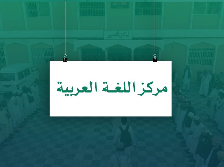 Markaz Allugha