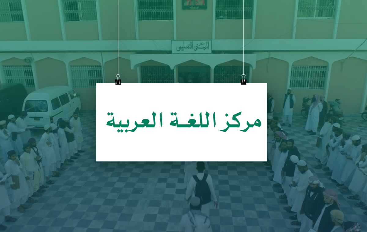 Markaz Allugha